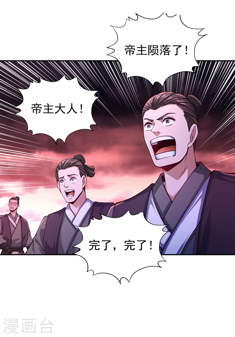 第267话 这次你如何成功？！ 第10页