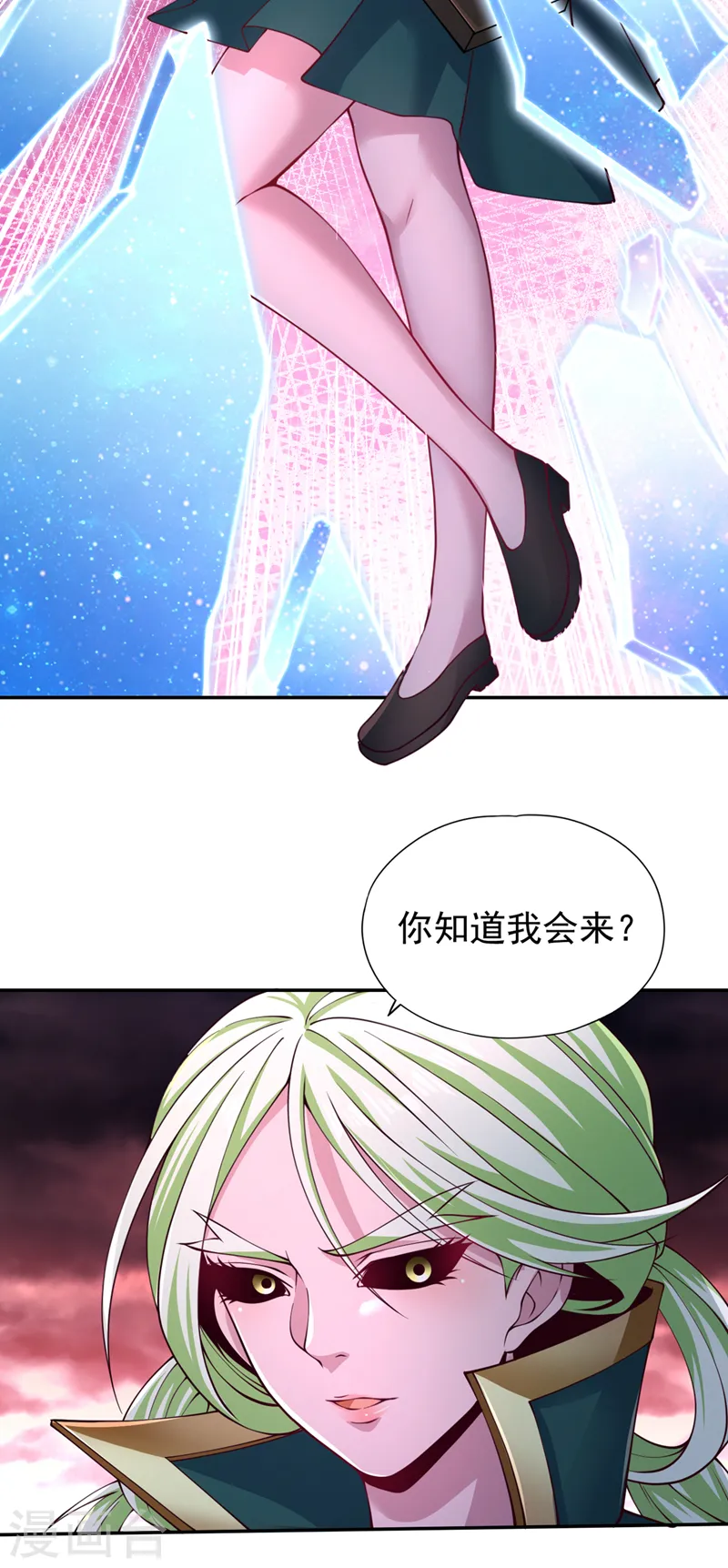 第267话 这次你如何成功？！ 第12页