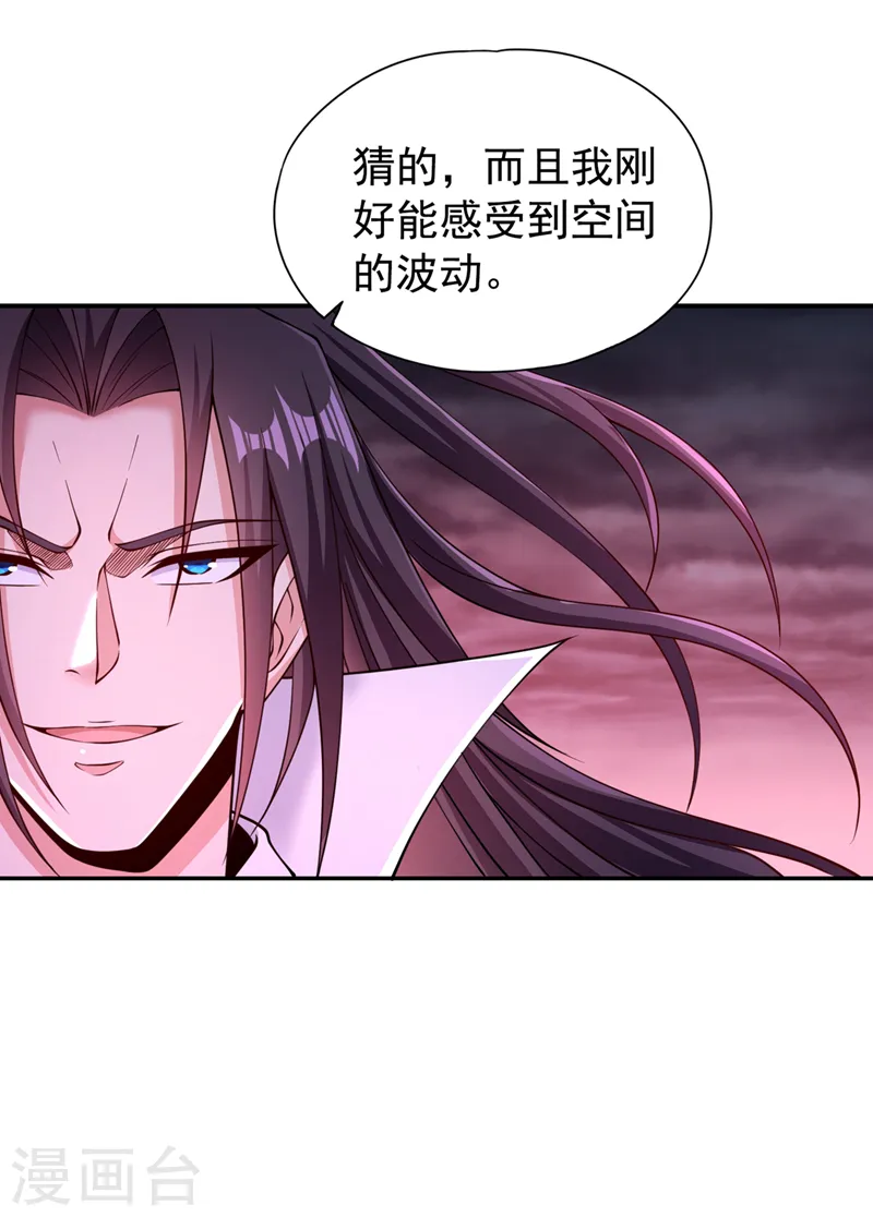 第267话 这次你如何成功？！ 第13页
