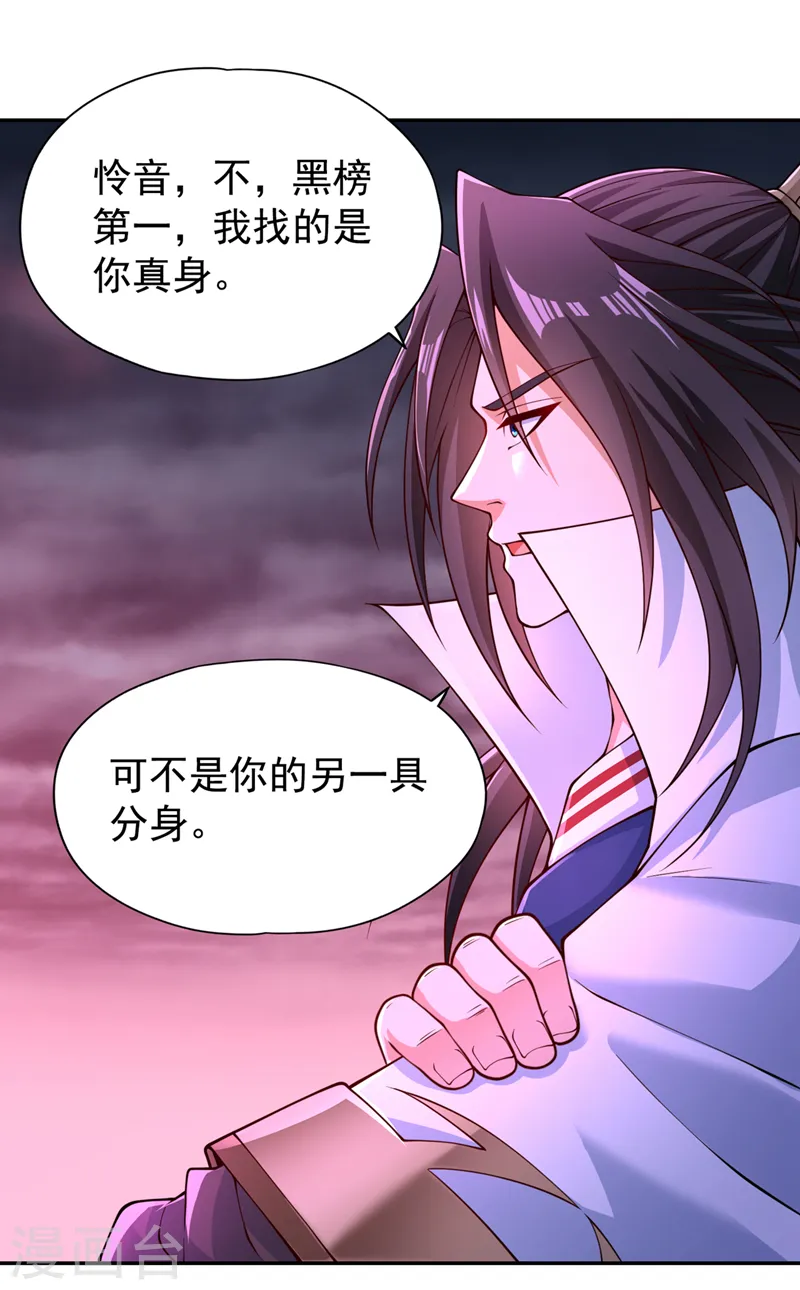 第267话 这次你如何成功？！ 第16页