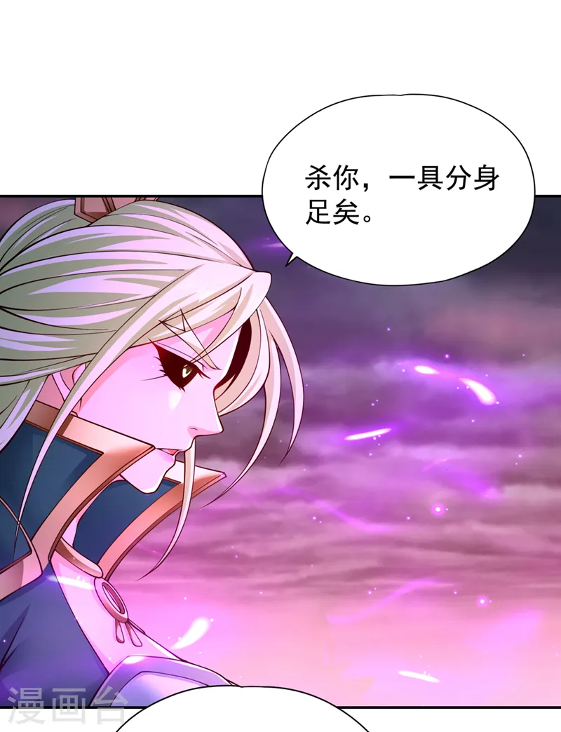 第267话 这次你如何成功？！ 第17页