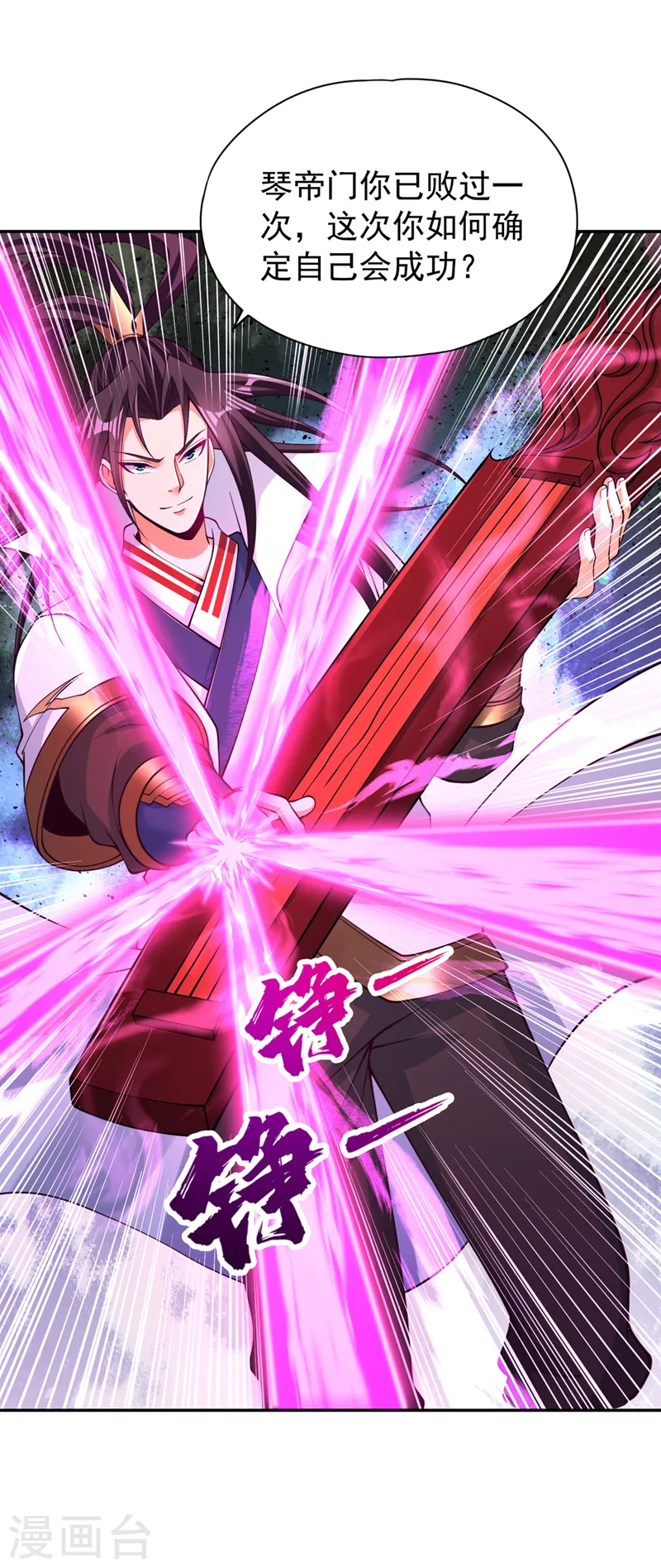 第267话 这次你如何成功？！ 第20页