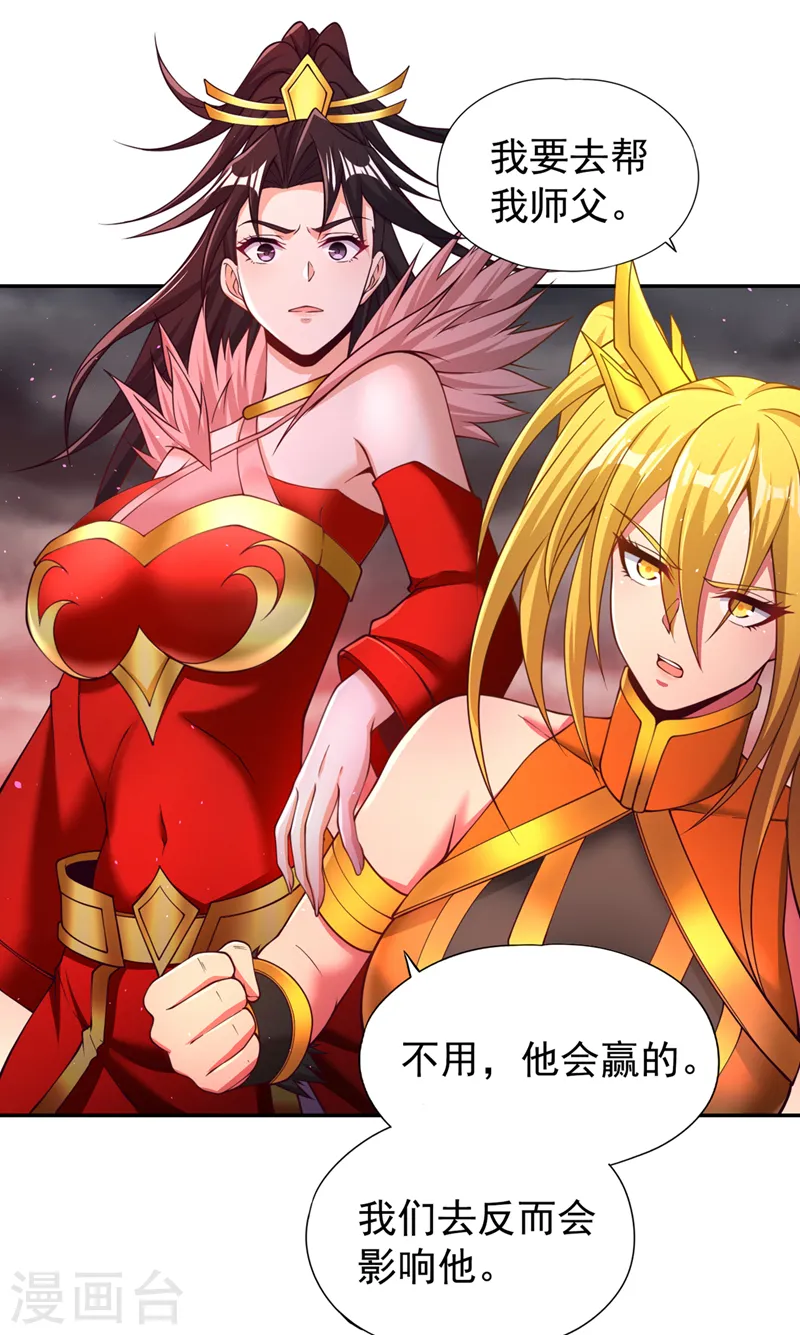 第267话 这次你如何成功？！ 第30页