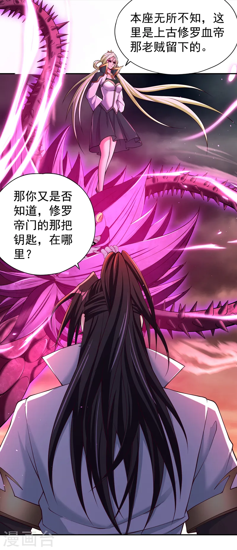 第267话 这次你如何成功？！ 第32页