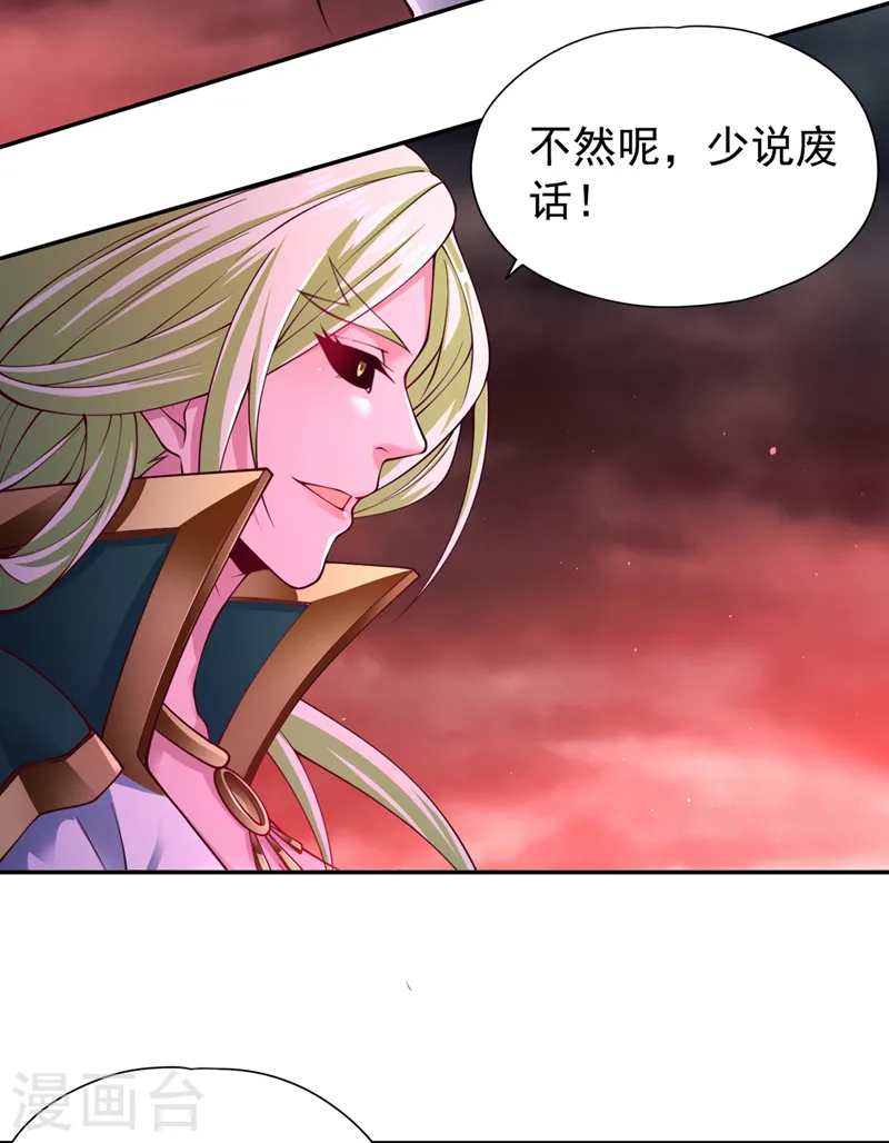 第267话 这次你如何成功？！ 第34页