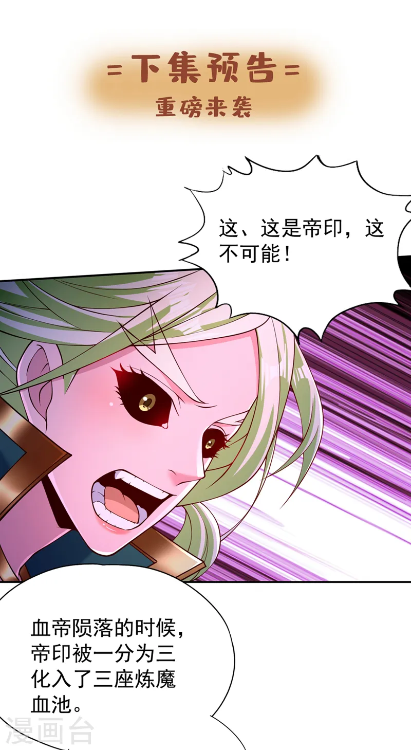 第267话 这次你如何成功？！ 第36页
