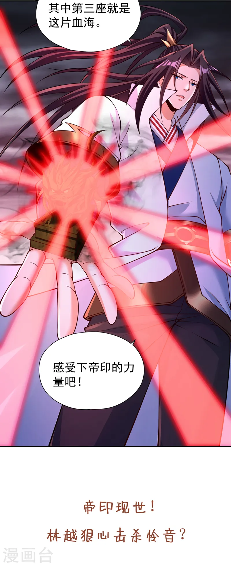 第267话 这次你如何成功？！ 第37页
