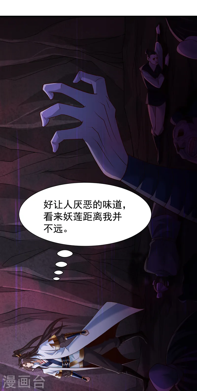 第266话 你真是心狠手辣啊！ 第6页