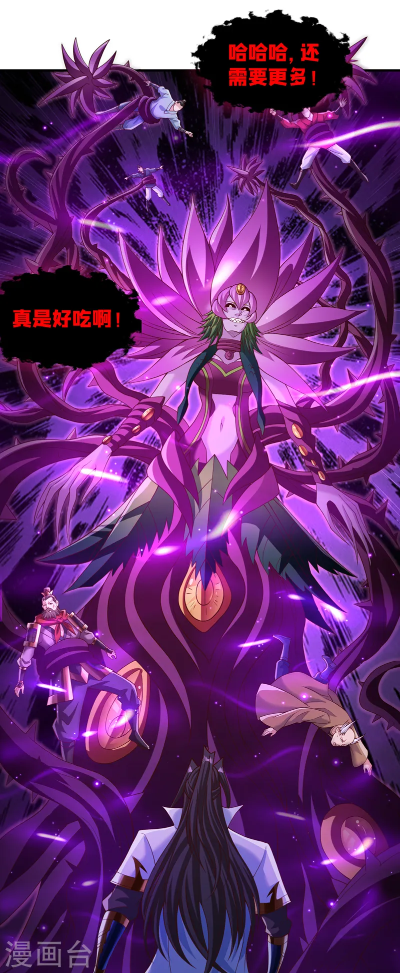 第266话 你真是心狠手辣啊！ 第9页