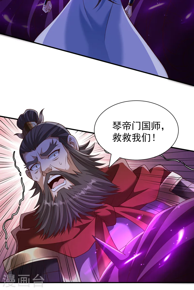 第266话 你真是心狠手辣啊！ 第10页