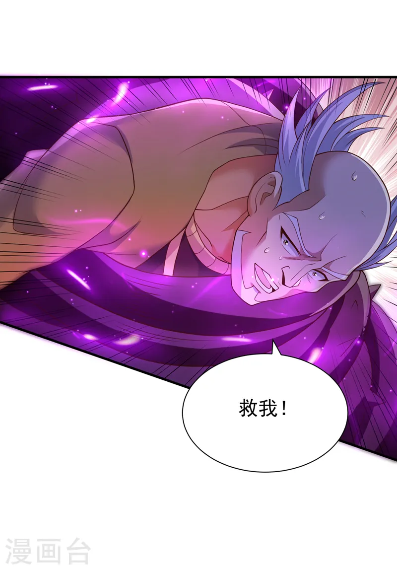 第266话 你真是心狠手辣啊！ 第11页