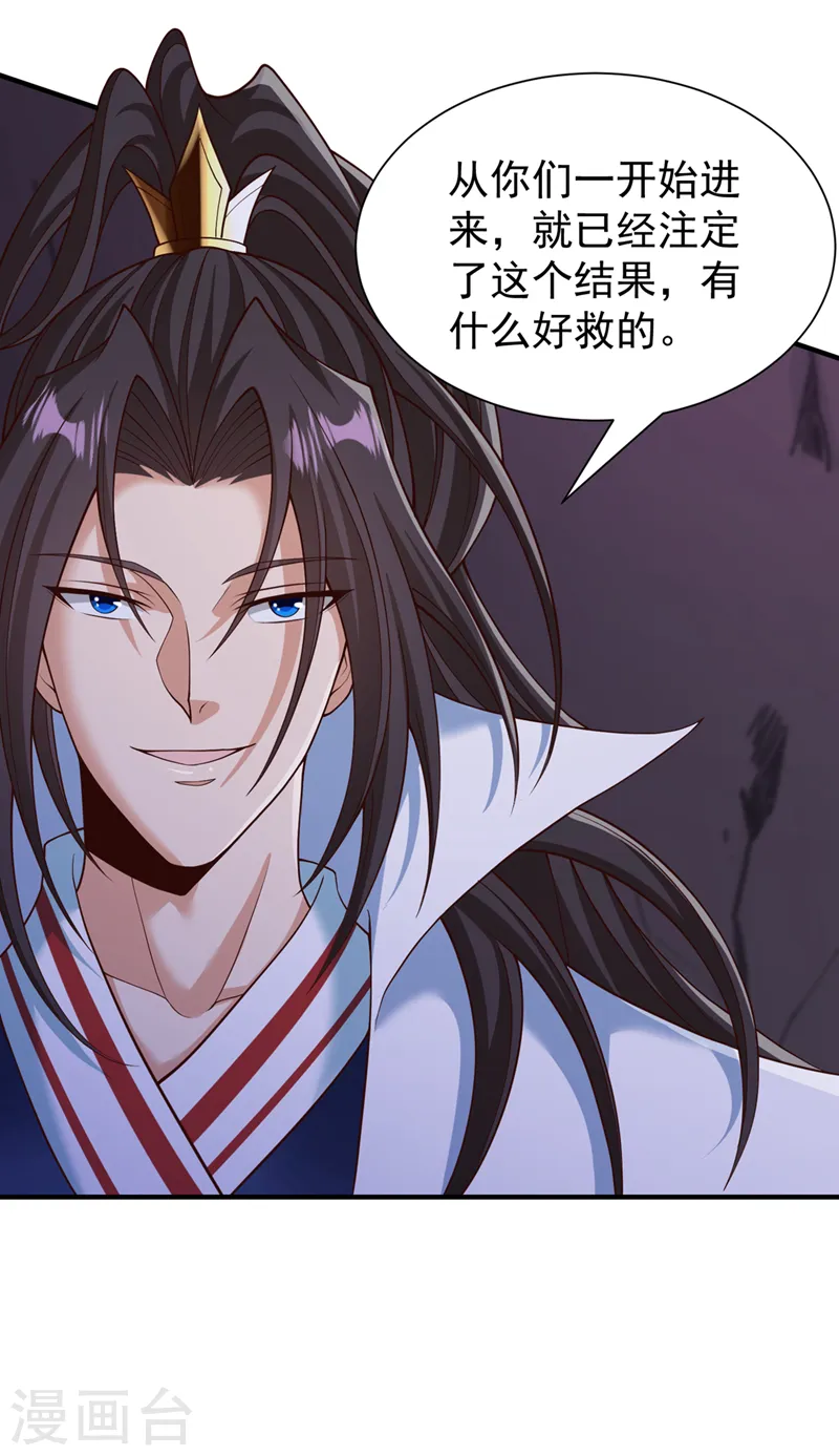第266话 你真是心狠手辣啊！ 第12页