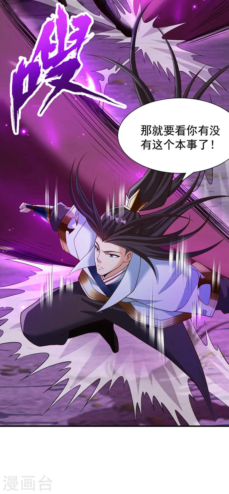 第266话 你真是心狠手辣啊！ 第16页