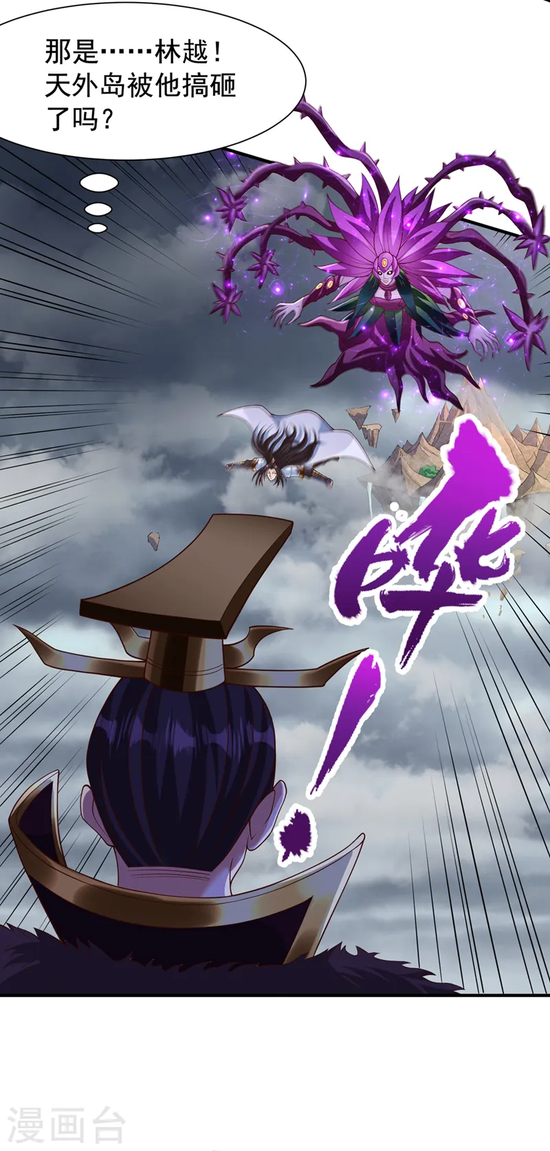 第266话 你真是心狠手辣啊！ 第21页
