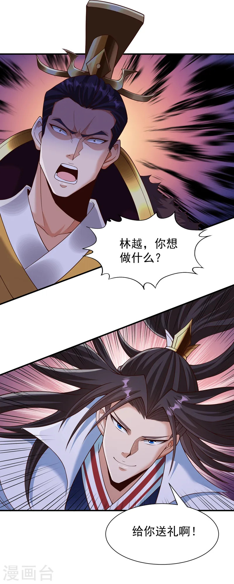 第266话 你真是心狠手辣啊！ 第22页