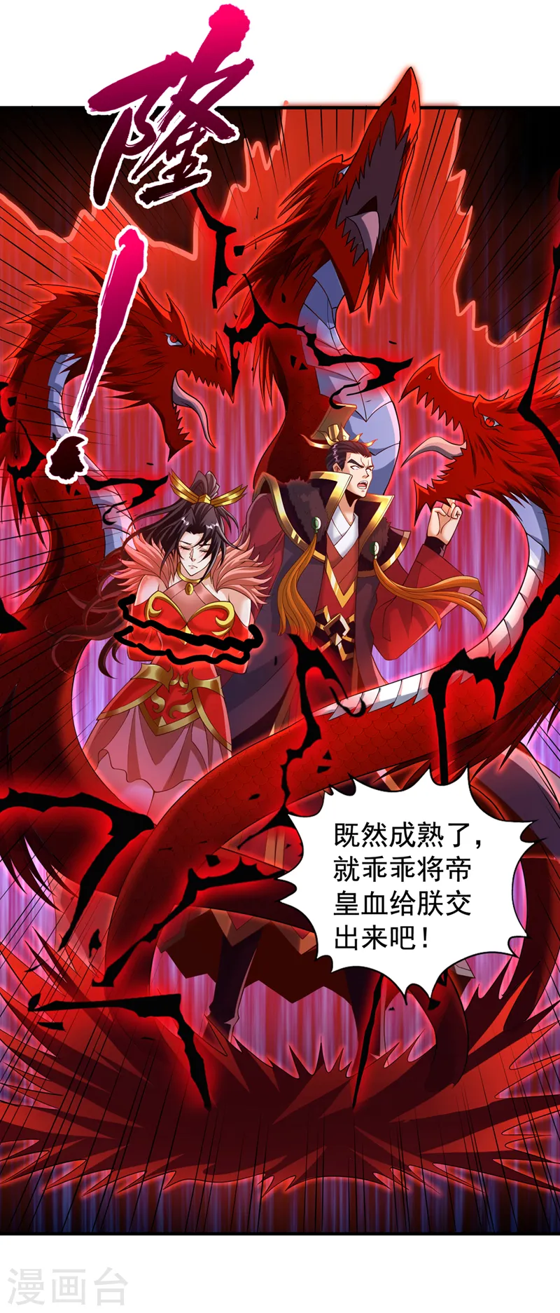 第266话 你真是心狠手辣啊！ 第24页