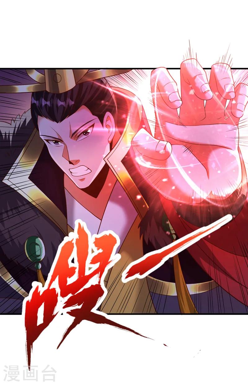 第266话 你真是心狠手辣啊！ 第25页