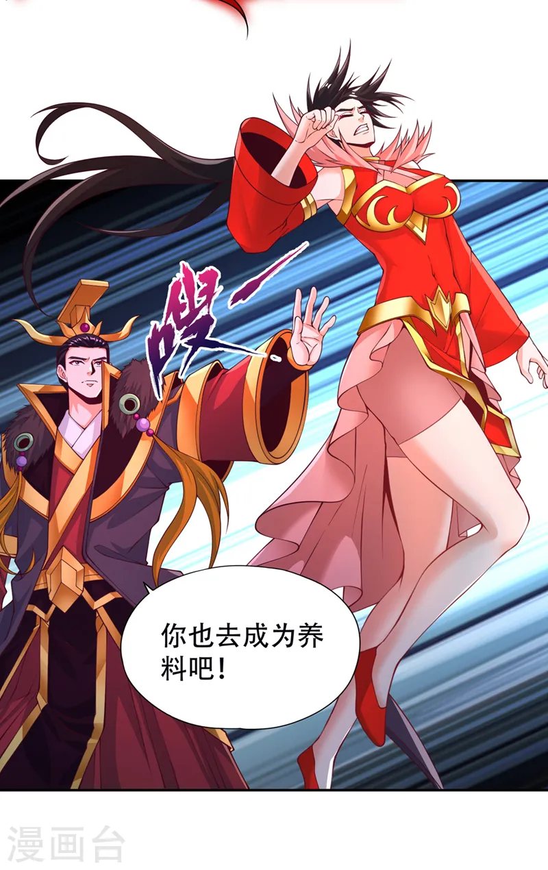 第266话 你真是心狠手辣啊！ 第30页