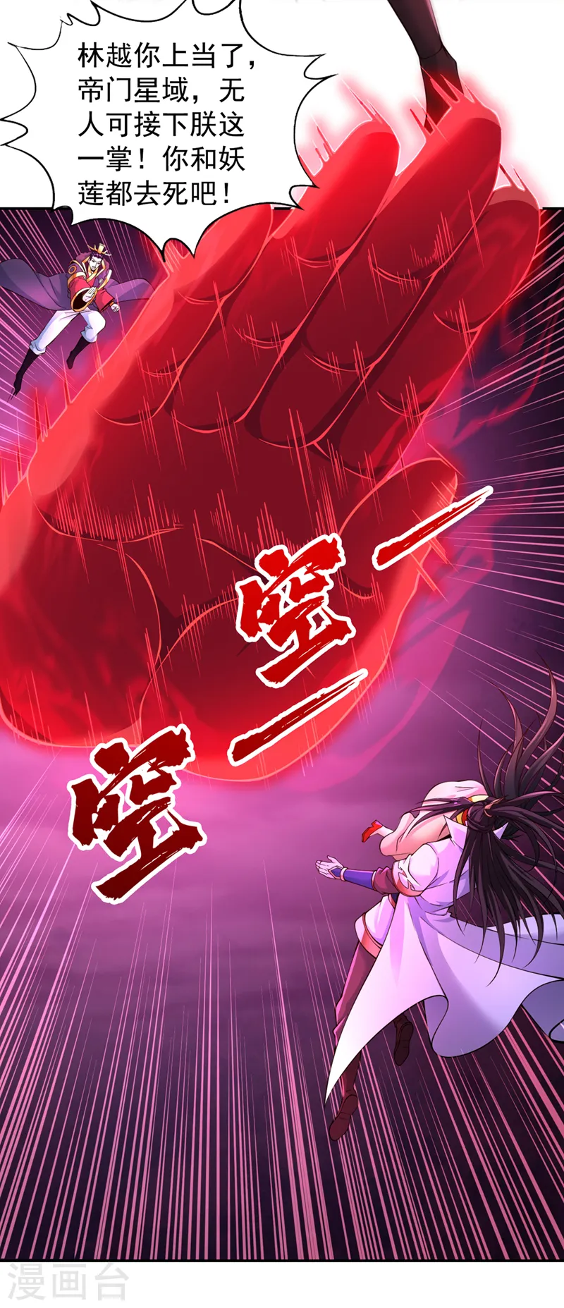 第266话 你真是心狠手辣啊！ 第34页