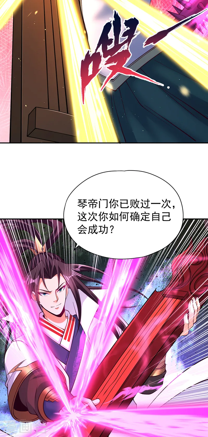 第266话 你真是心狠手辣啊！ 第36页