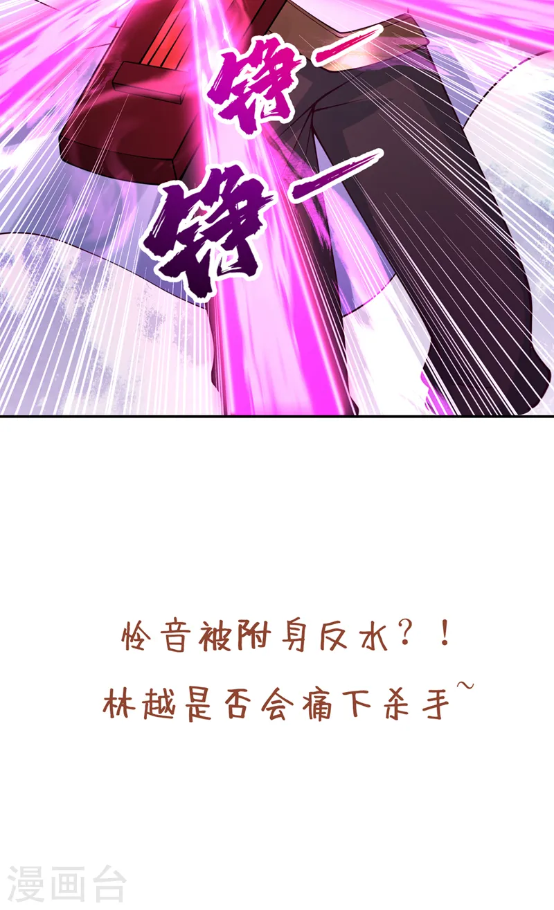 第266话 你真是心狠手辣啊！ 第37页
