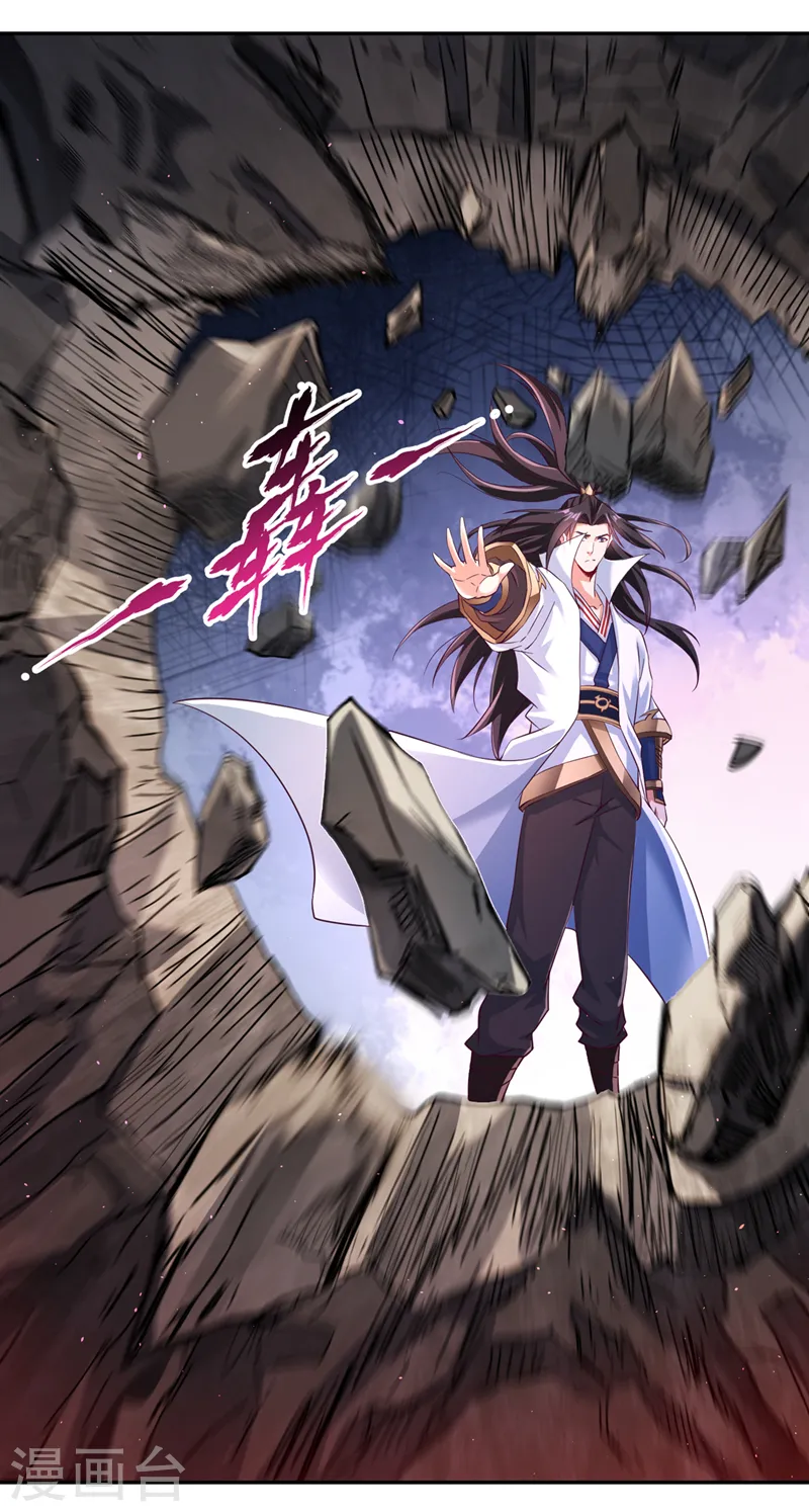 第265话 炼魔血池，我来了！ 第6页