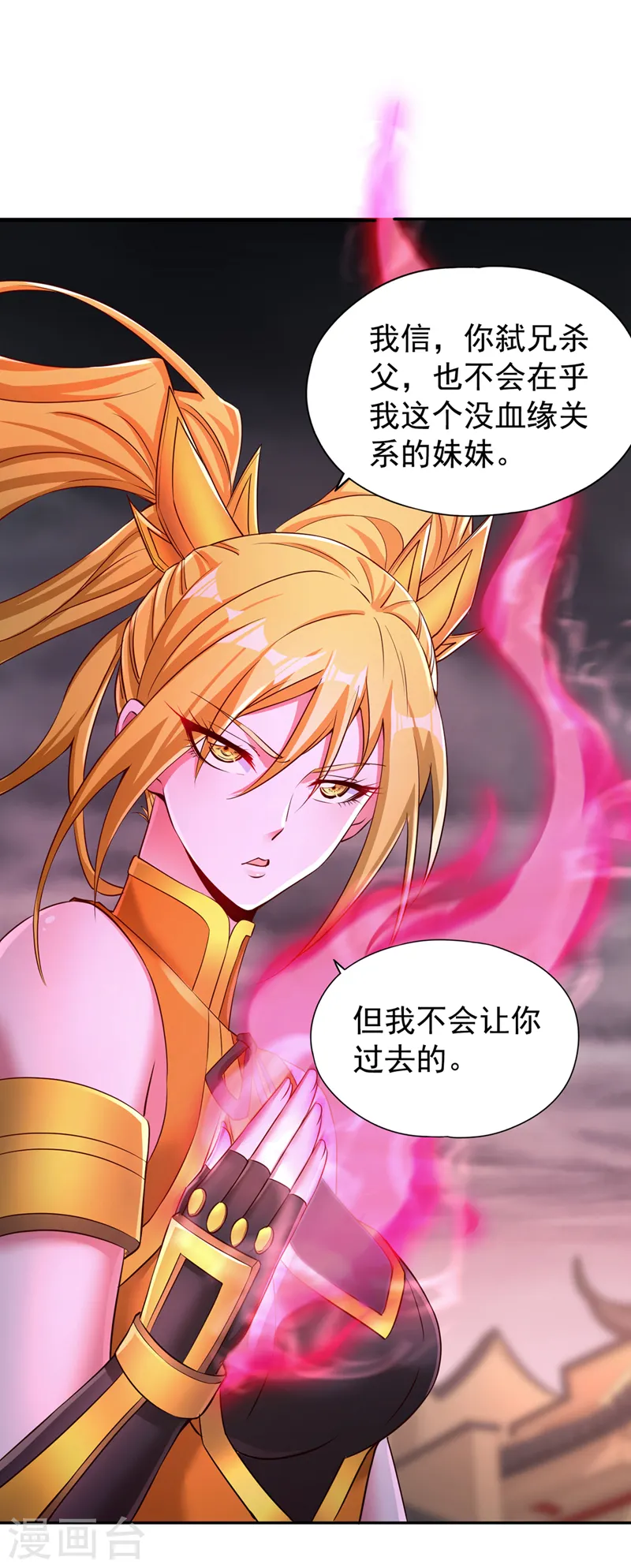 第265话 炼魔血池，我来了！ 第15页