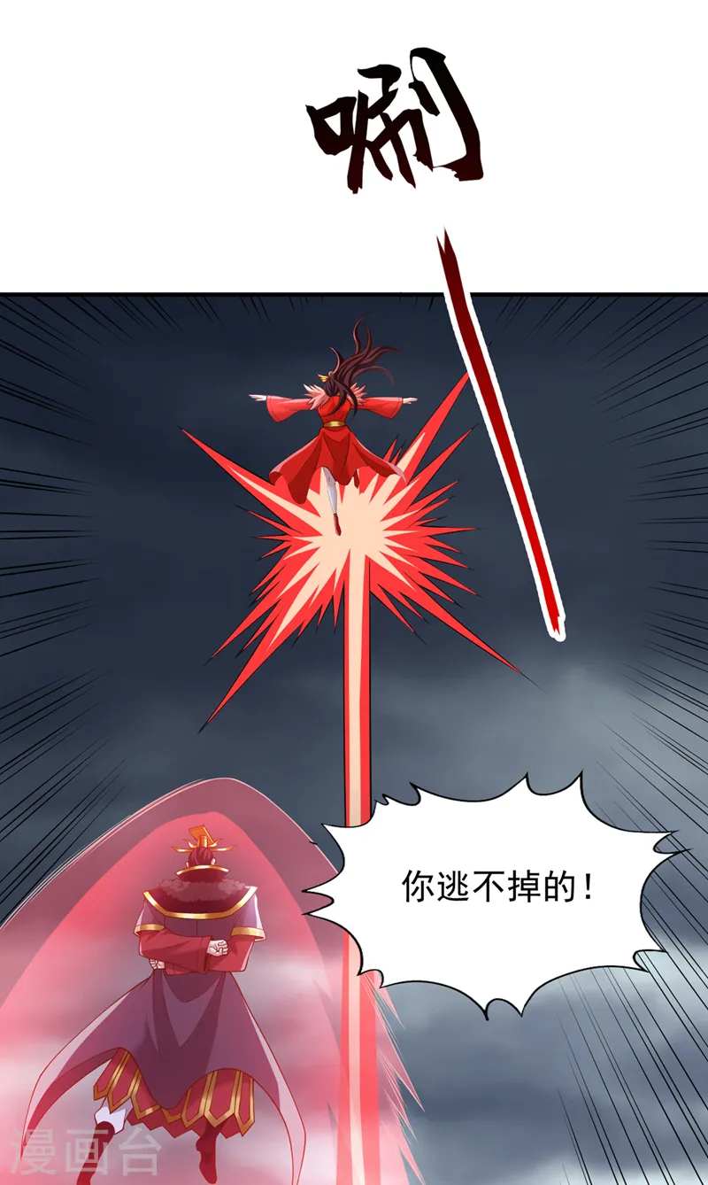 第265话 炼魔血池，我来了！ 第26页