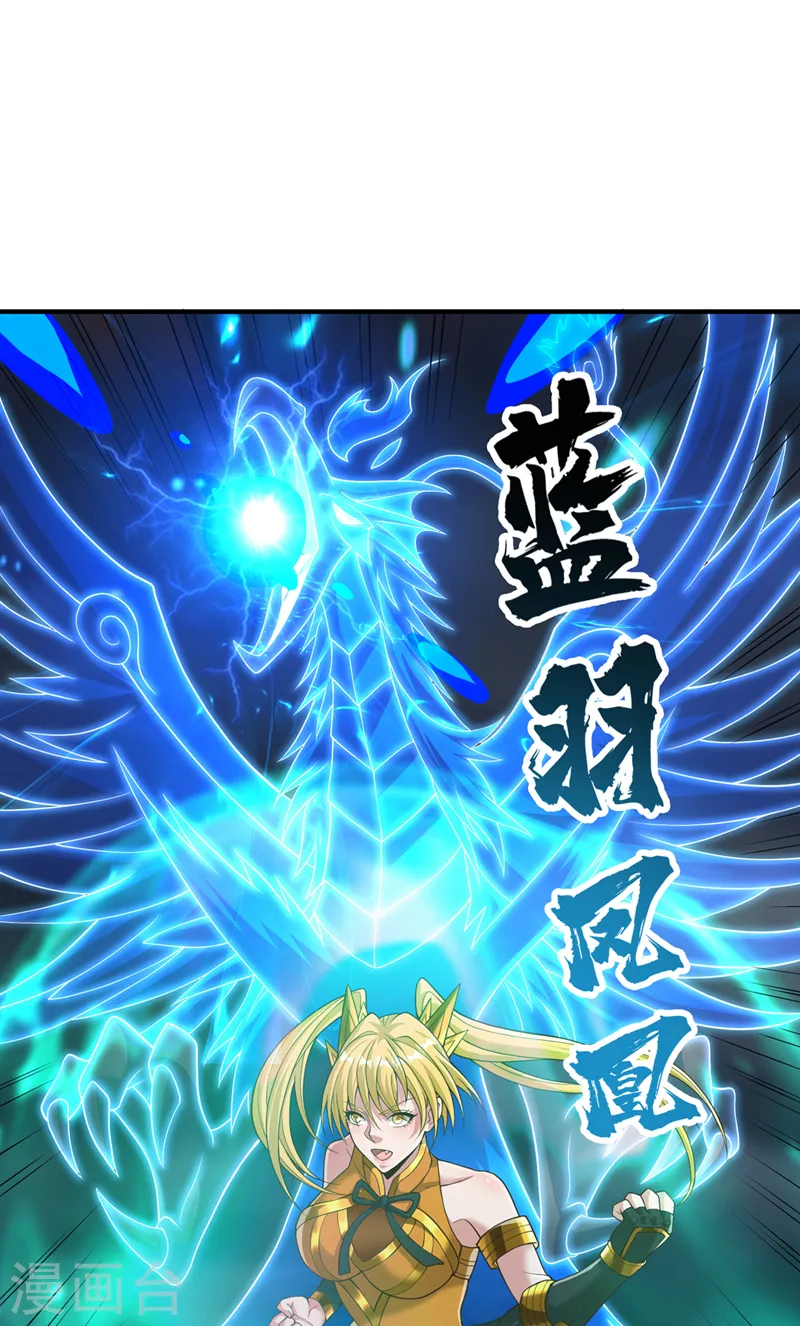 第265话 炼魔血池，我来了！ 第28页