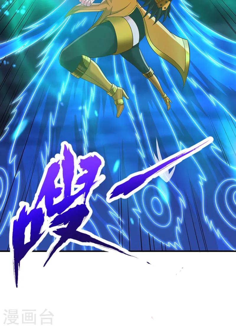 第265话 炼魔血池，我来了！ 第29页