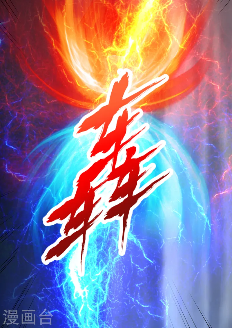 第265话 炼魔血池，我来了！ 第31页