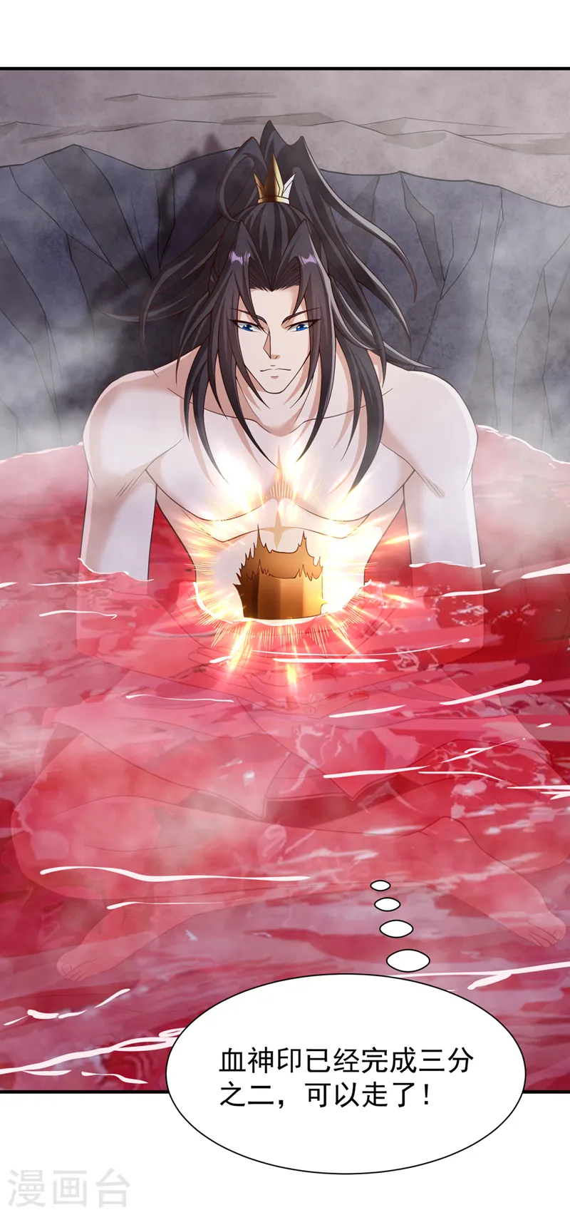 第265话 炼魔血池，我来了！ 第35页