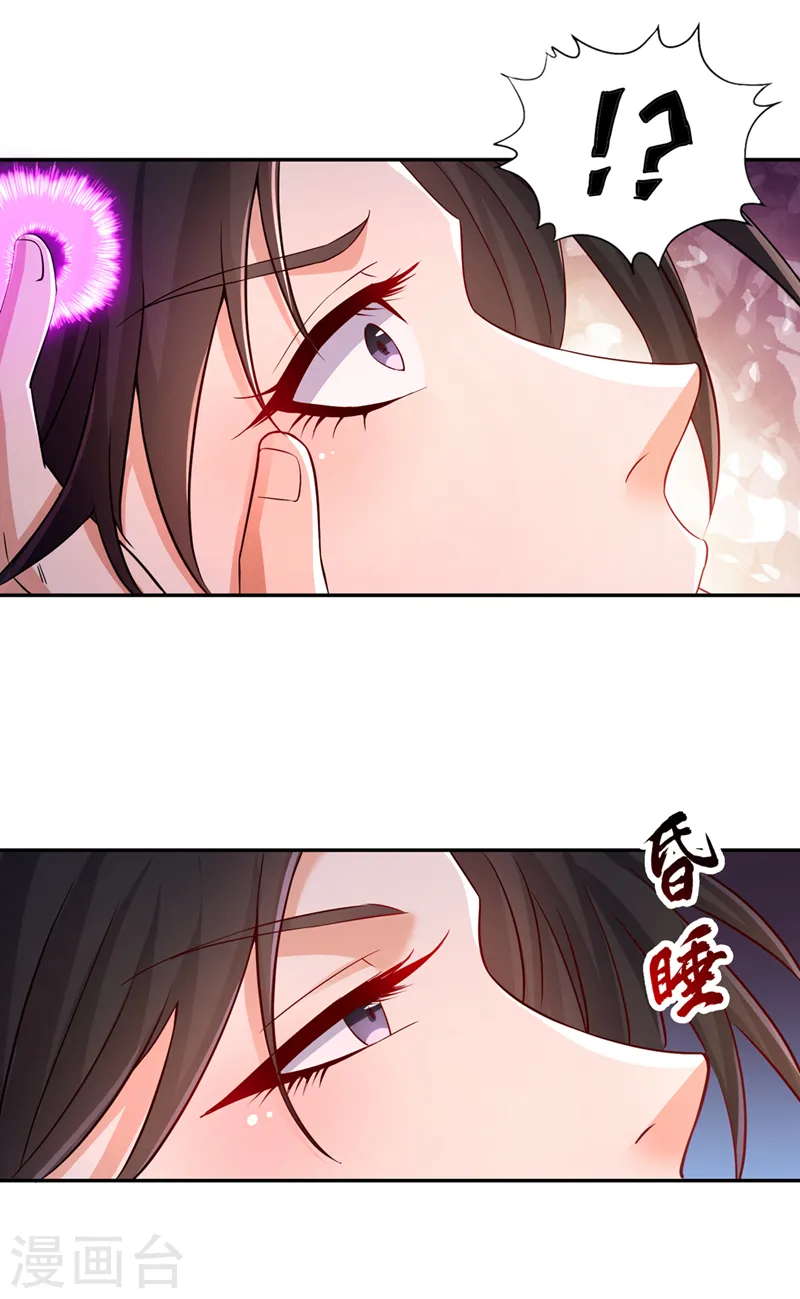 第264话 我一个人足矣！ 第7页