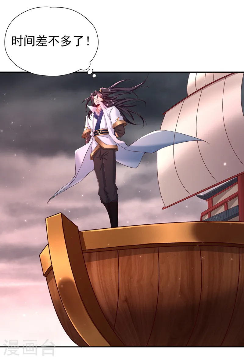 第264话 我一个人足矣！ 第18页