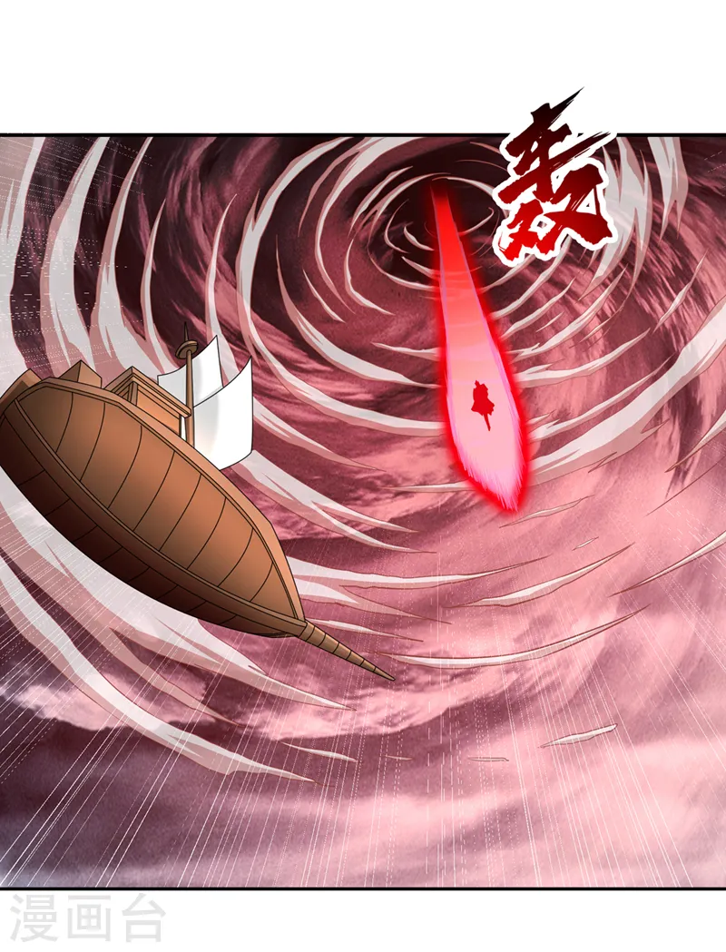 第264话 我一个人足矣！ 第19页