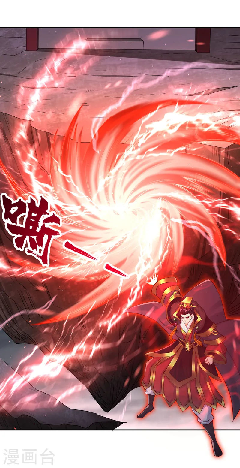 第264话 我一个人足矣！ 第24页