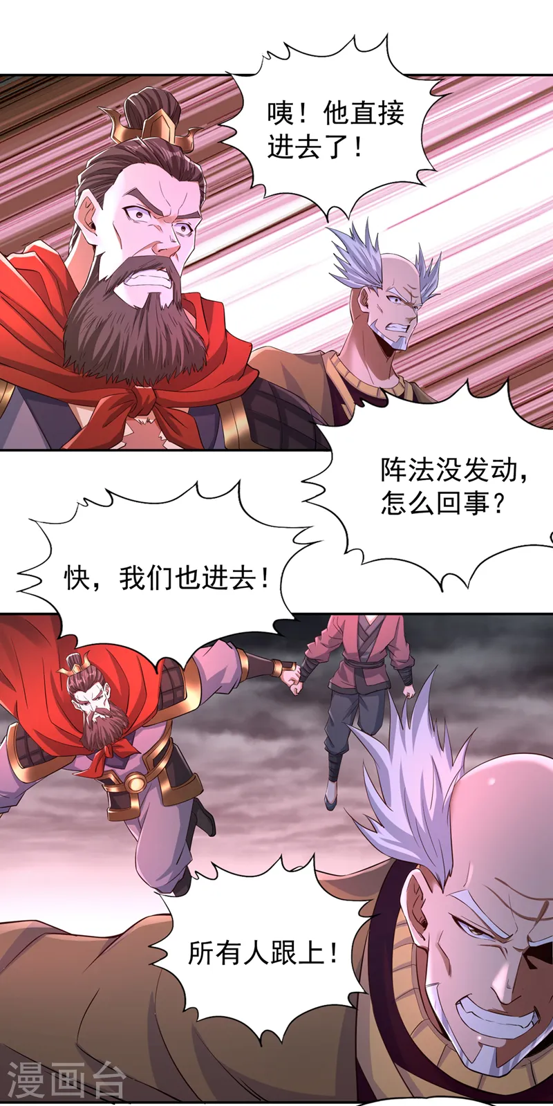 第264话 我一个人足矣！ 第29页
