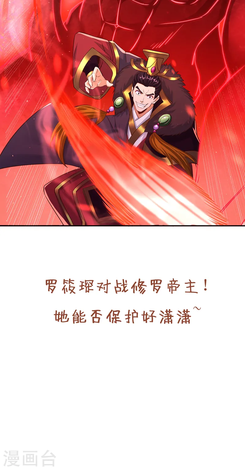 第264话 我一个人足矣！ 第34页