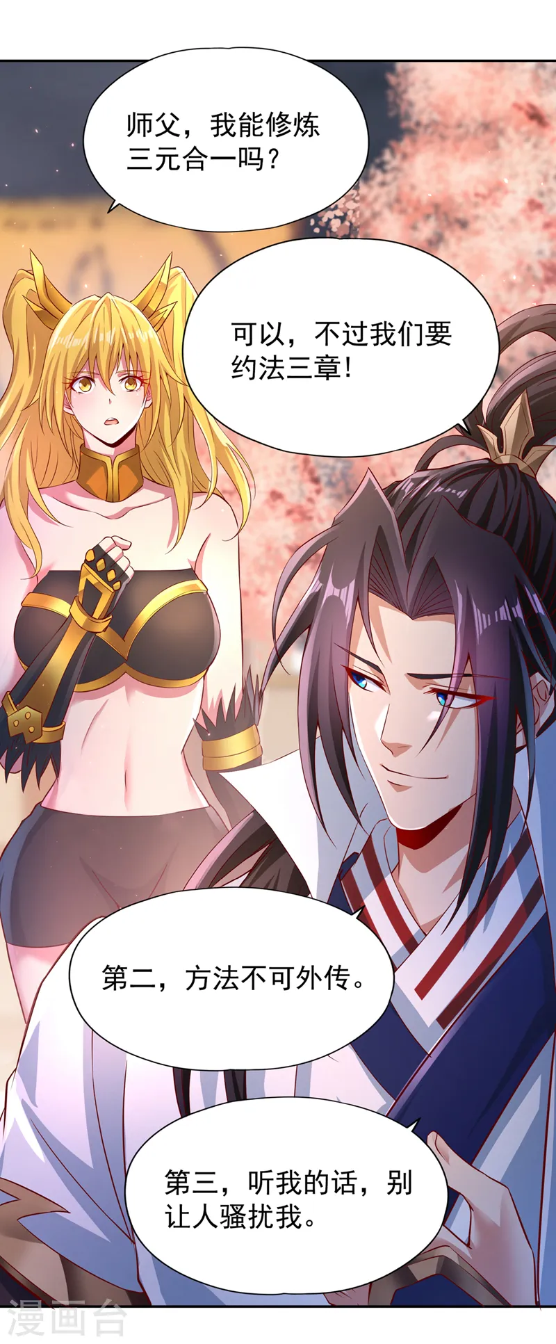 第263话 这里有人能打过我？ 第2页