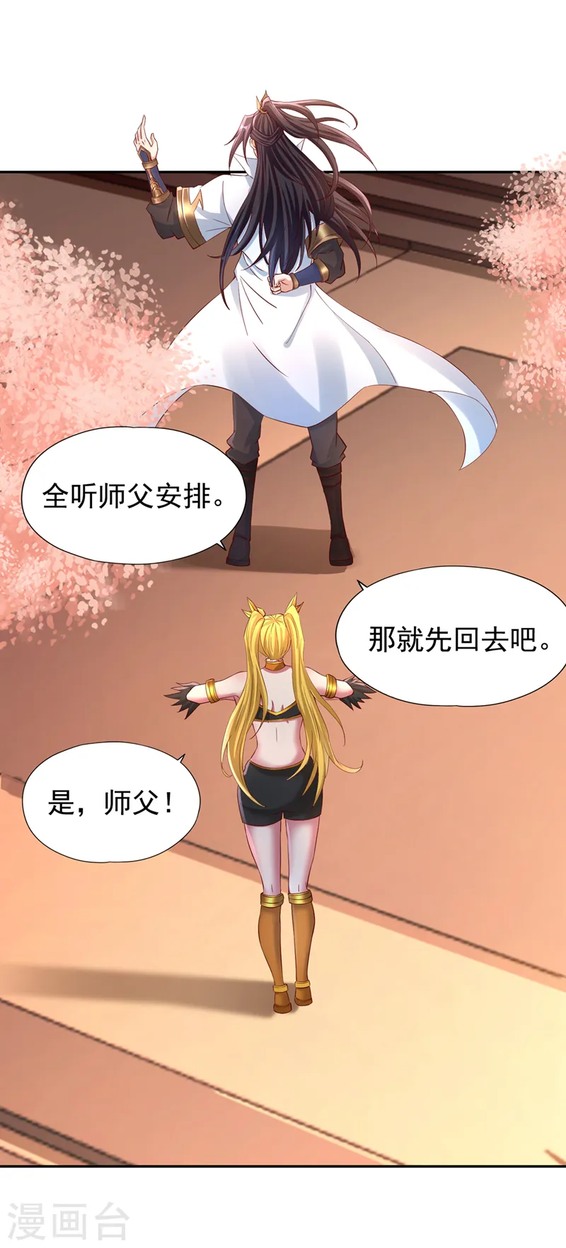 第263话 这里有人能打过我？ 第3页