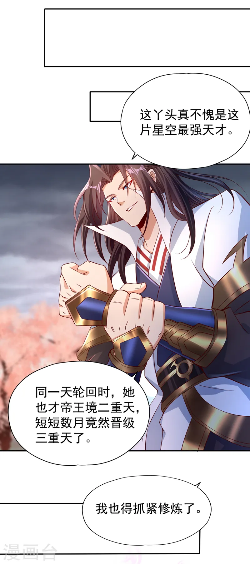 第263话 这里有人能打过我？ 第4页