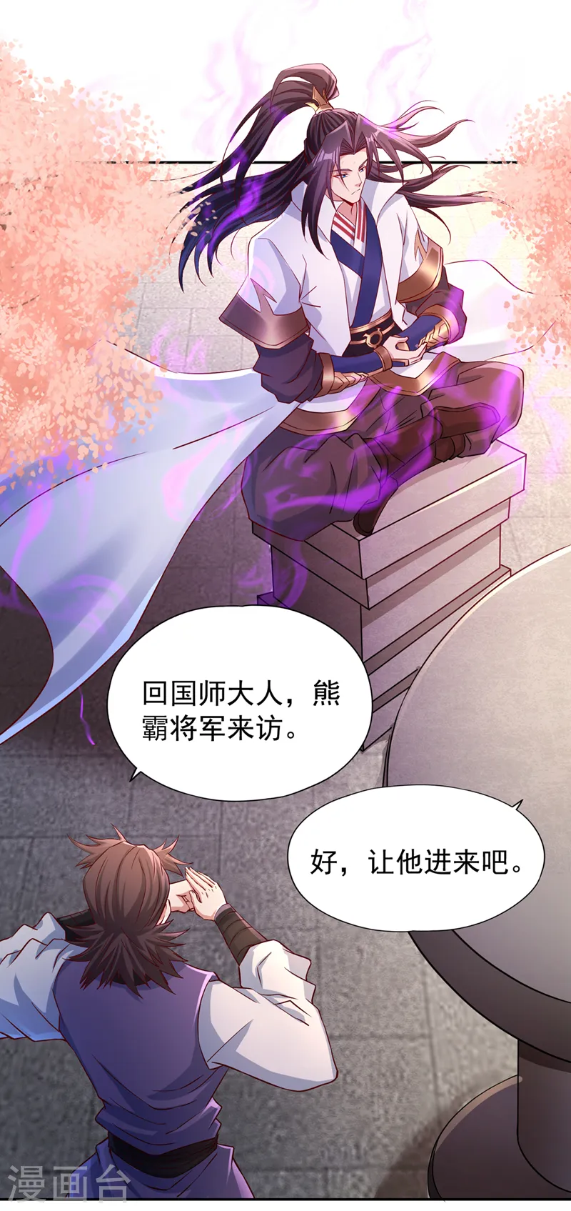第263话 这里有人能打过我？ 第5页