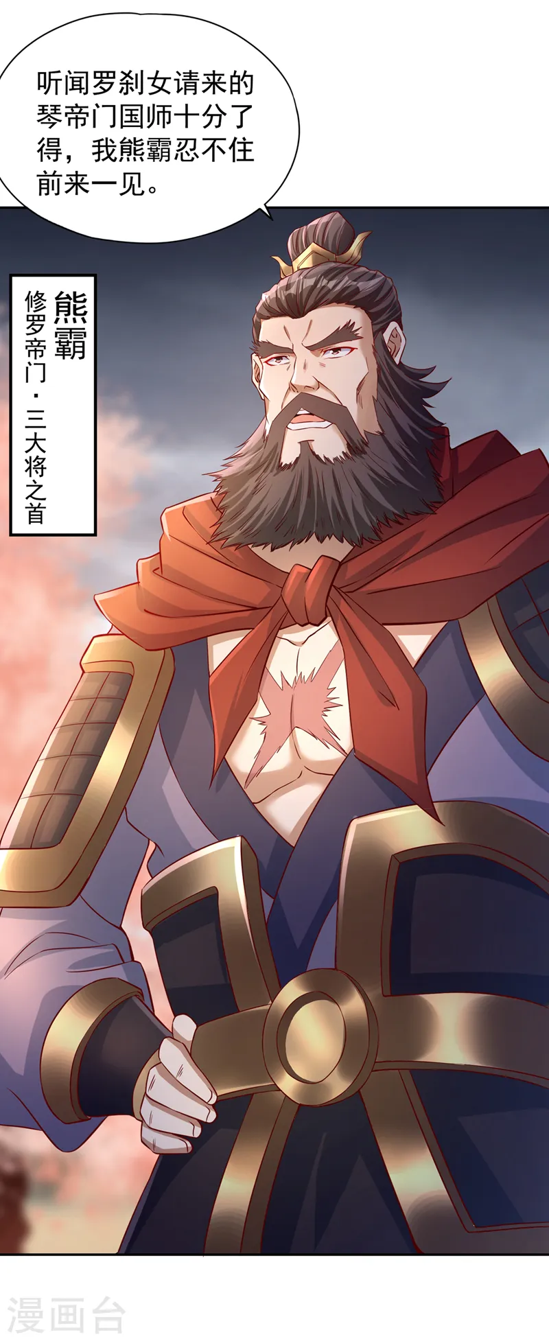 第263话 这里有人能打过我？ 第6页