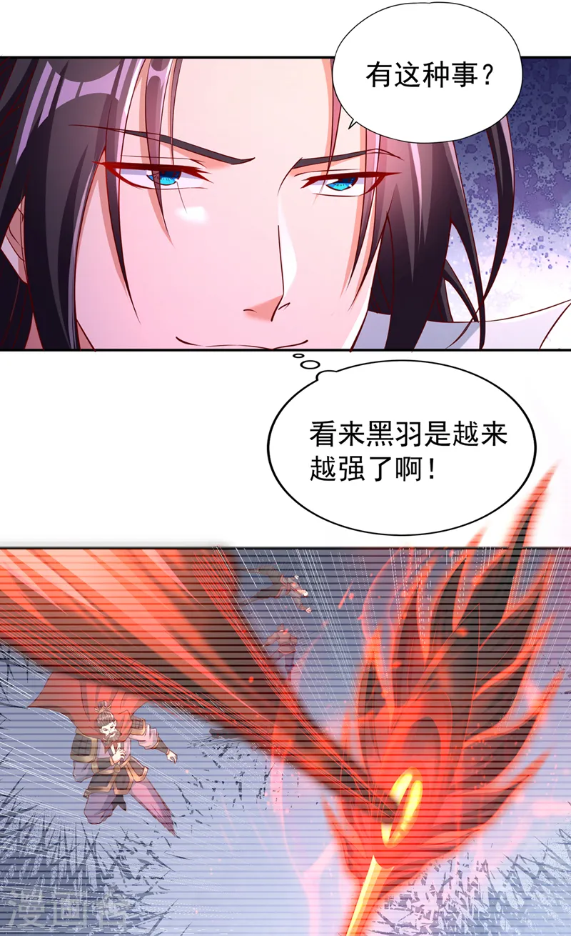 第263话 这里有人能打过我？ 第8页