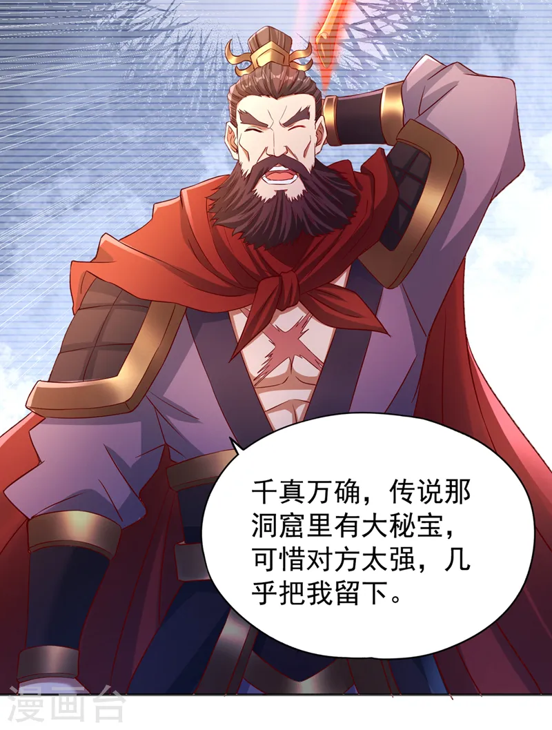 第263话 这里有人能打过我？ 第9页