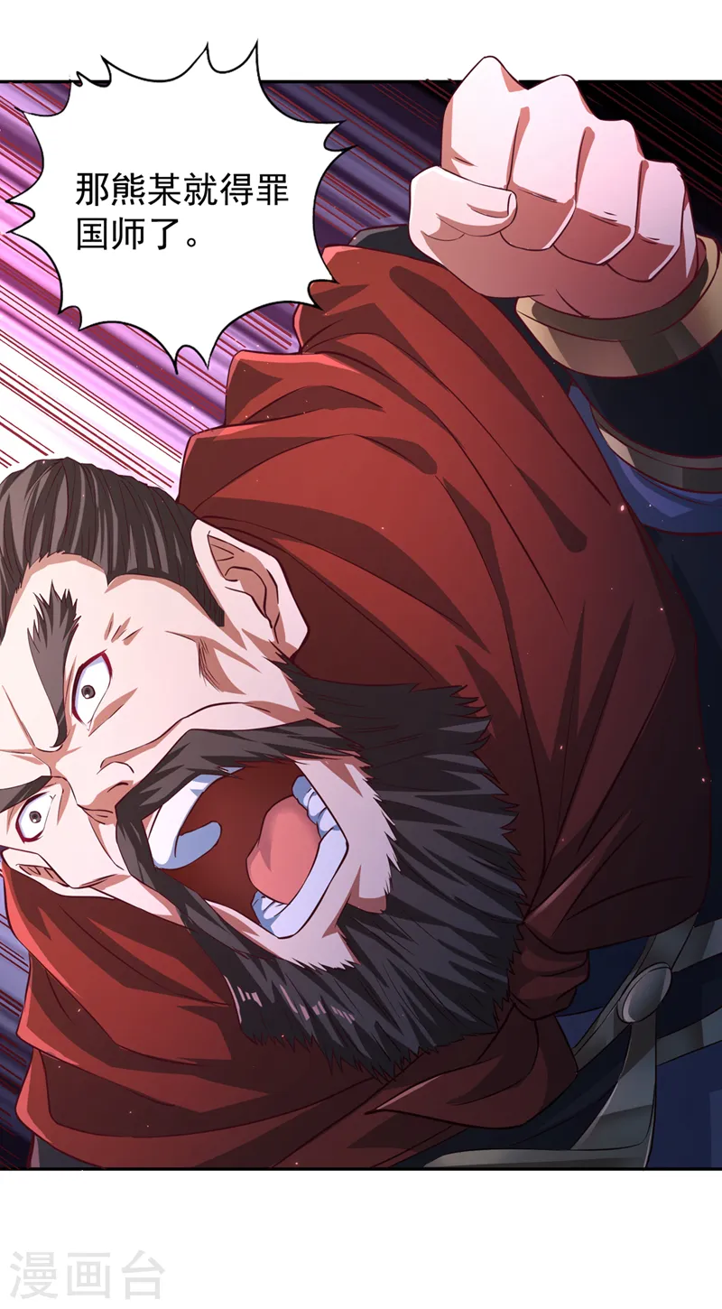 第263话 这里有人能打过我？ 第12页