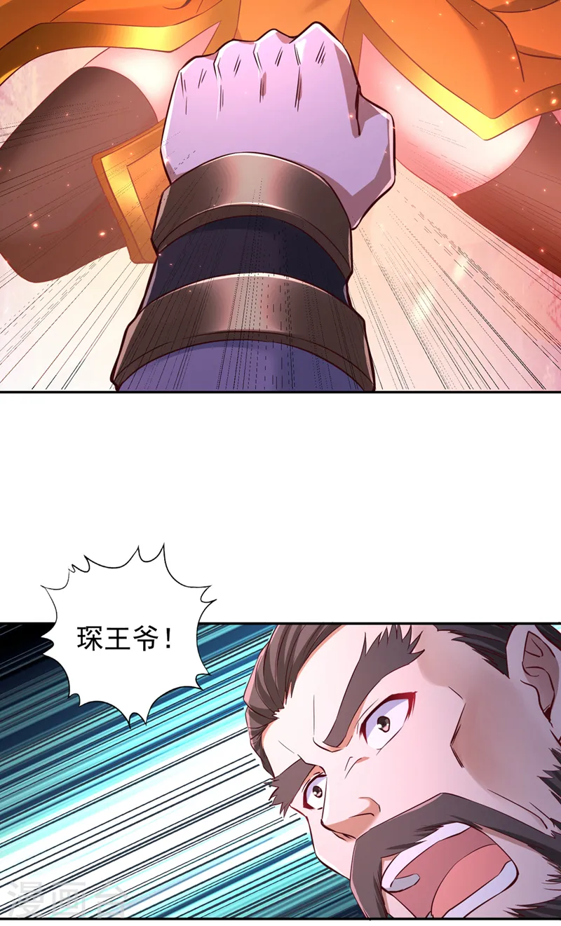 第263话 这里有人能打过我？ 第14页