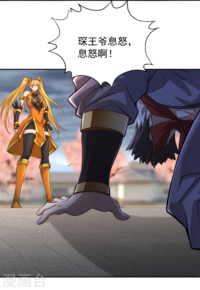 第263话 这里有人能打过我？ 第17页