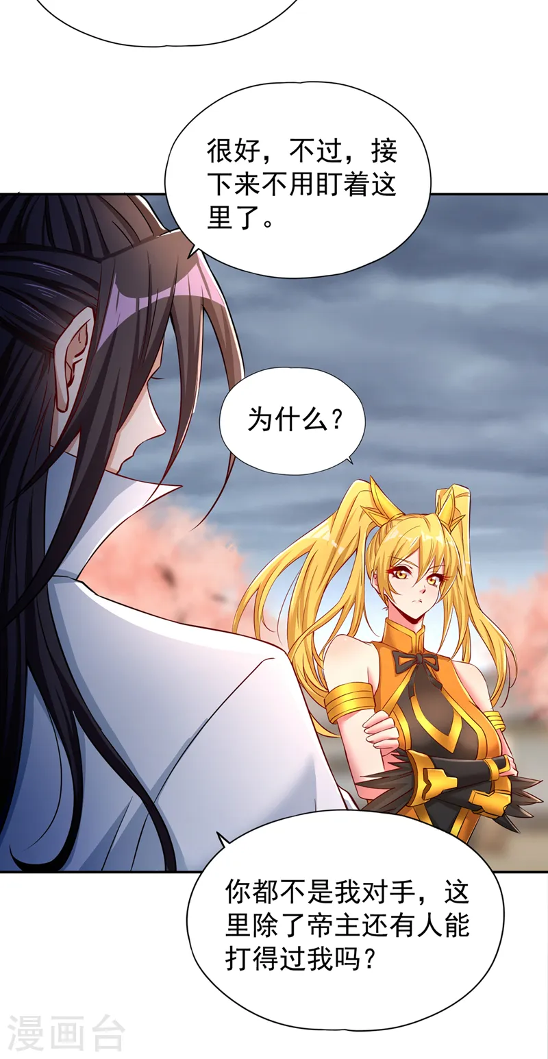 第263话 这里有人能打过我？ 第22页