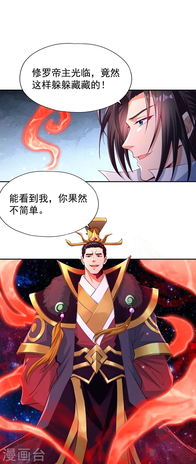 第263话 这里有人能打过我？ 第25页